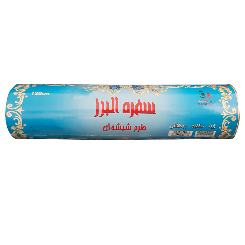 تصویر  سفره یکبارمصرف البرز مدل کریستال