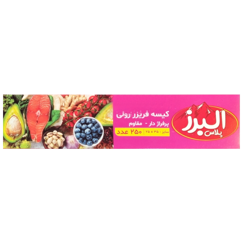 تصویر  کیسه فریزر البرز مدل رولی جعبه ای 250 برگ