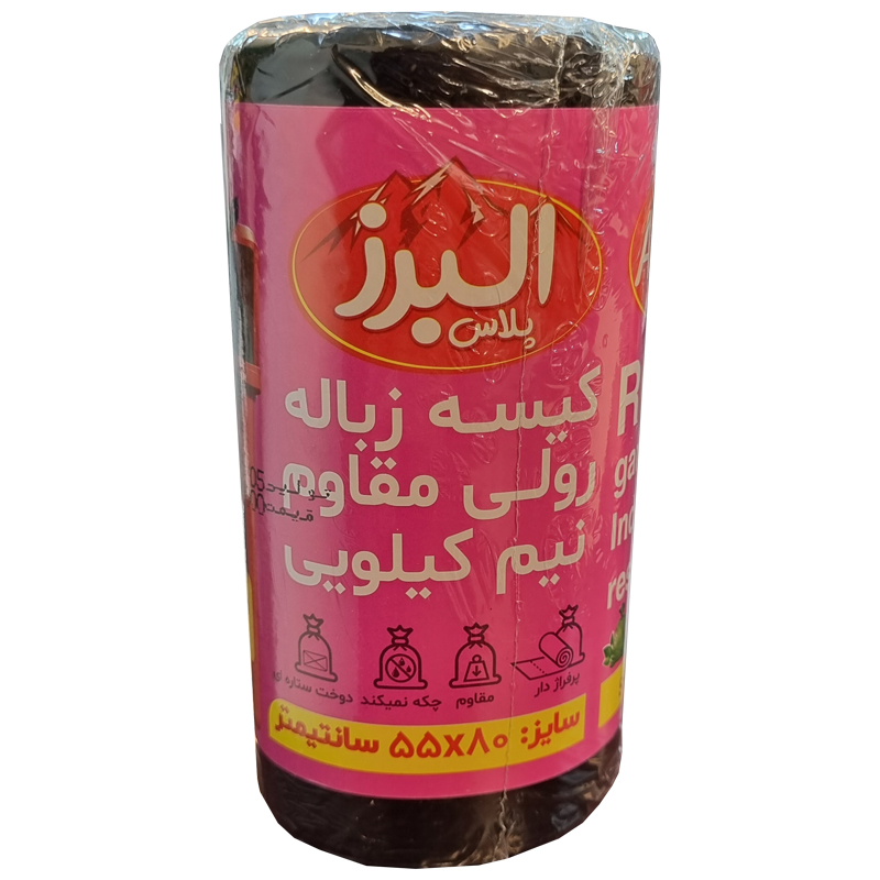 تصویر  کیسه زباله البرز مدل توپی سایز متوسط 40 برگ