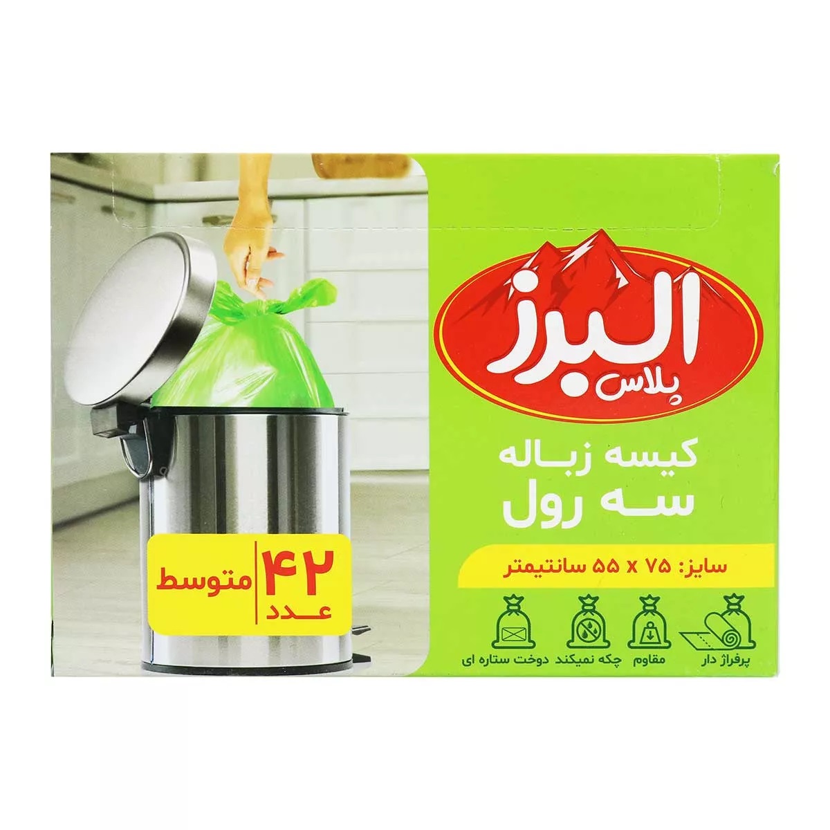 تصویر  کیسه زباله البرز مدل سه رول سایز متوسط بسته 42 عددی
