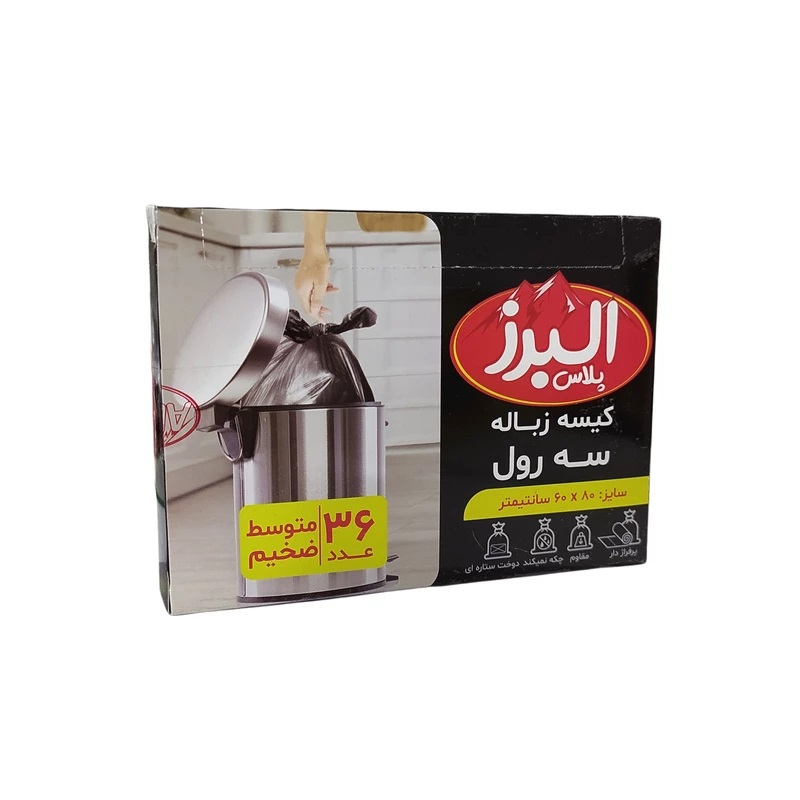 تصویر  کیسه زباله البرز مدل سه رول سایز متوسط ضخیم بسته 36 عددی